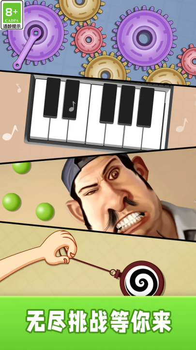 ˫�˽�ѹ��Ϸ�ϼ��ֻ���v1.0.4 ���°�