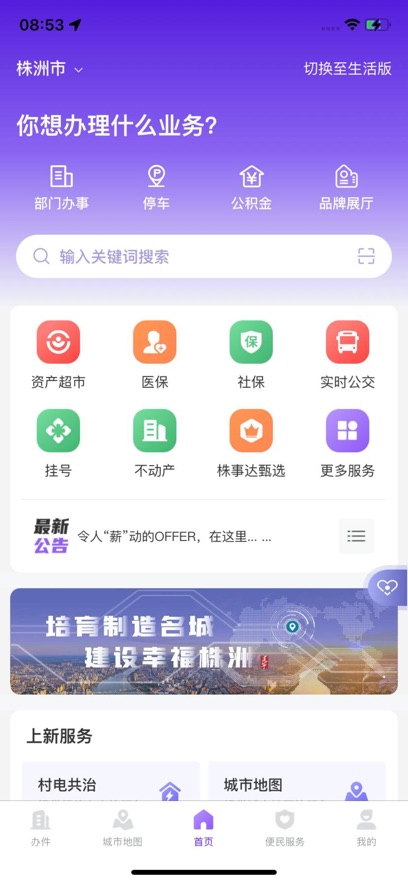 ���´ﰲ׿������v2.6.320251024 ���°�