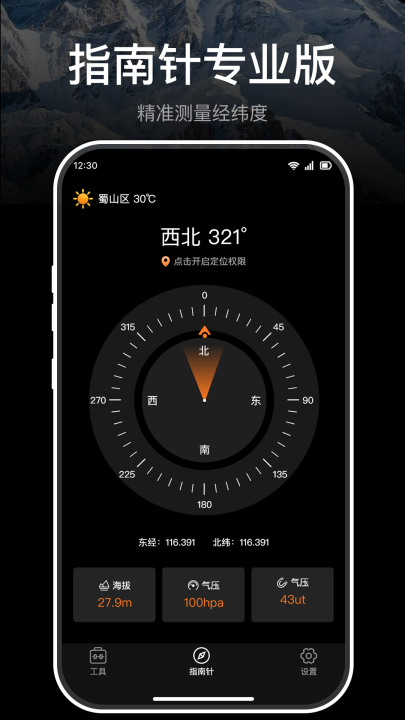 ��׼ָ����ٷ���v1.1.0 ���°�