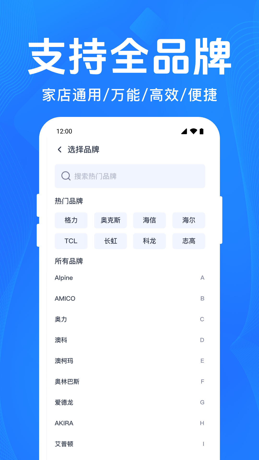 ���ܼҵ�ң����appv1.0.10.1003 ��׿��