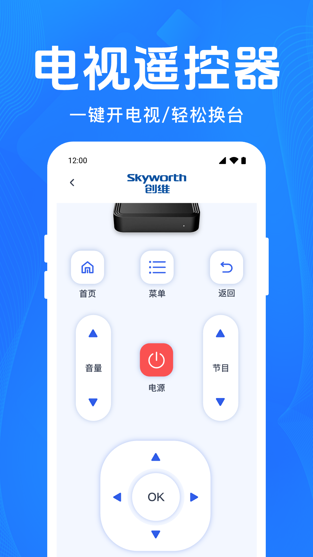 ���ܼҵ�ң����appv1.0.10.1003 ��׿��