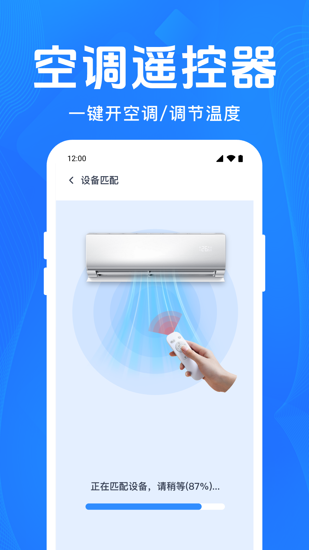 ���ܼҵ�ң����appv1.0.10.1003 ��׿��