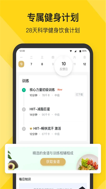 fit�����ֻ���v6.7.6 �ٷ���