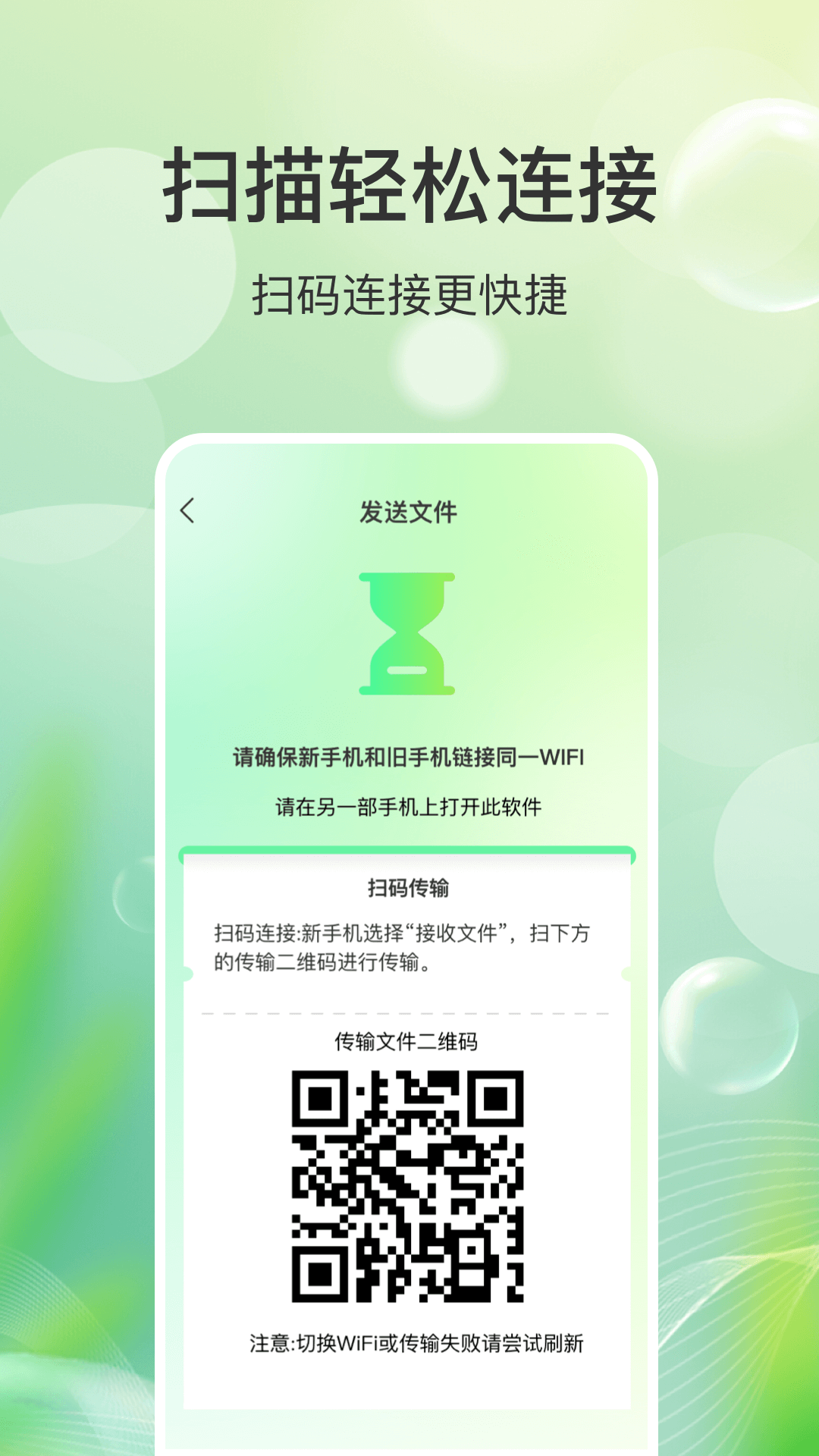 �����ֻ����App����v1.1.0 ���°�
