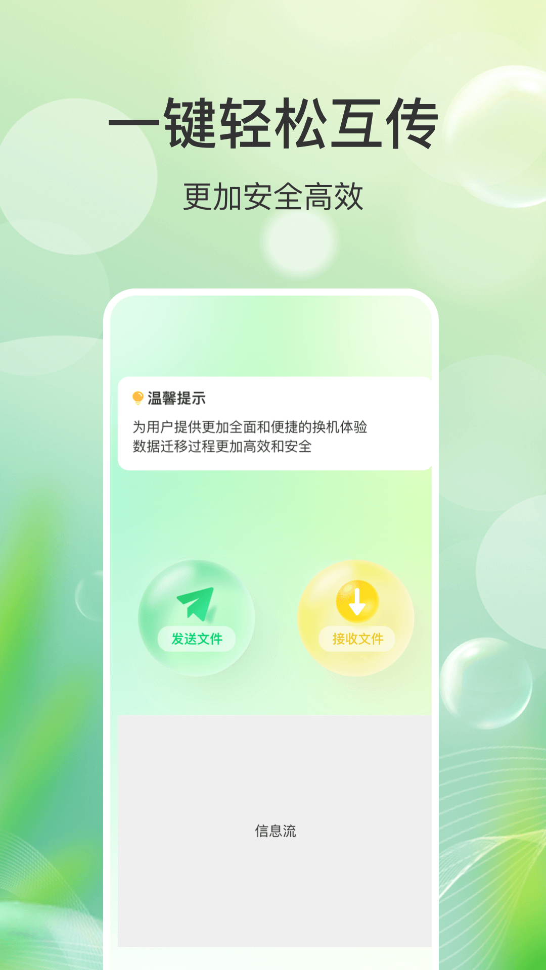 �����ֻ����App����v1.1.0 ���°�