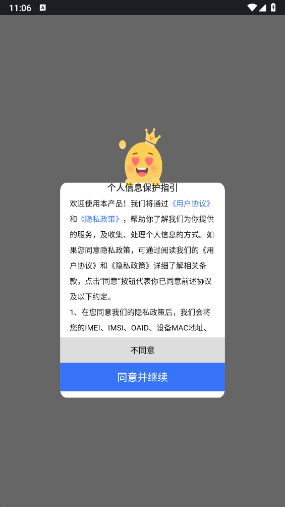 ��������׿��v2.0.11 ���°�