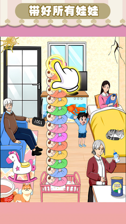 �����ջ��ռ���Ϸv1.0.11 ���°�