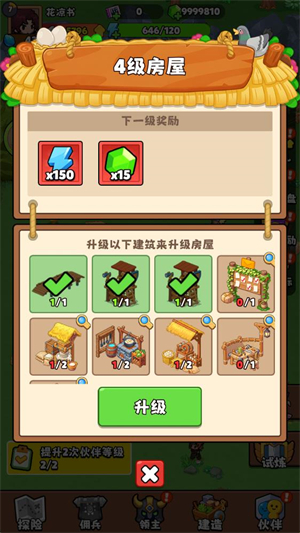 ��԰��ð����Ϸv1.0.69 ��׿��