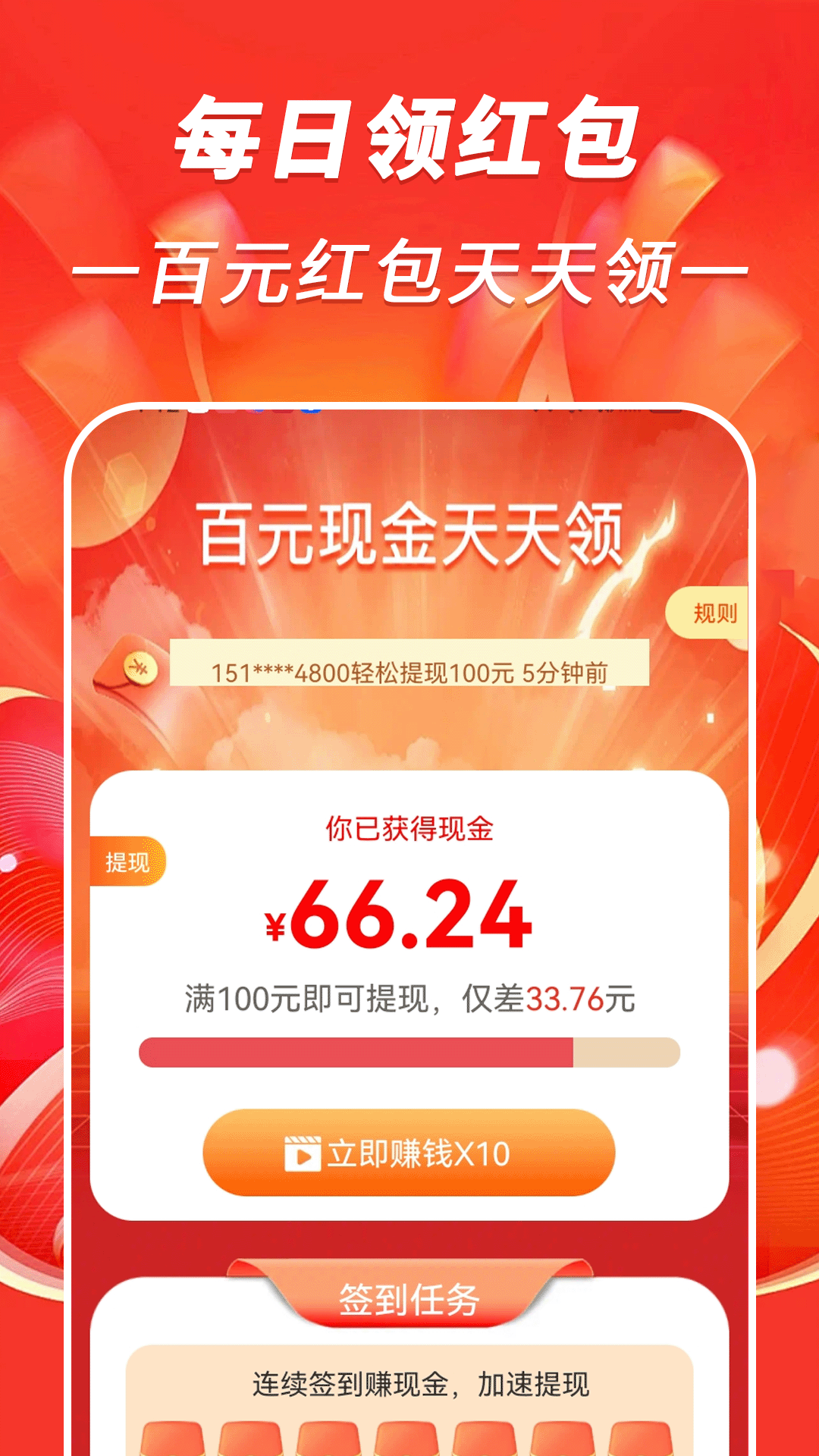 ��·����׬appv1.1.3 ���İ�