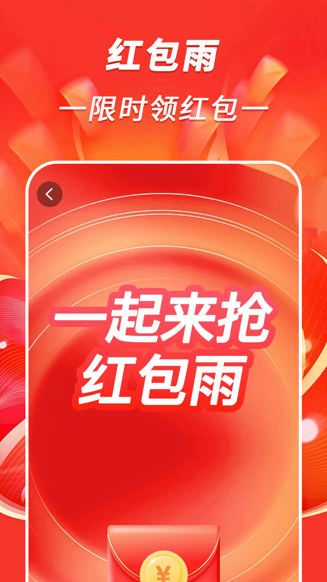 ��·����׬appv1.1.3 ���İ�