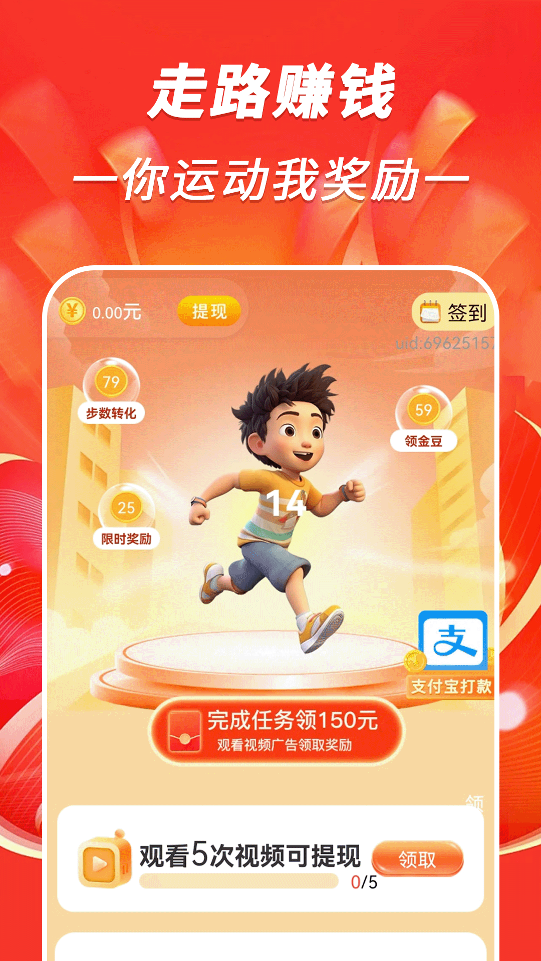 ��·����׬appv1.1.3 ���İ�