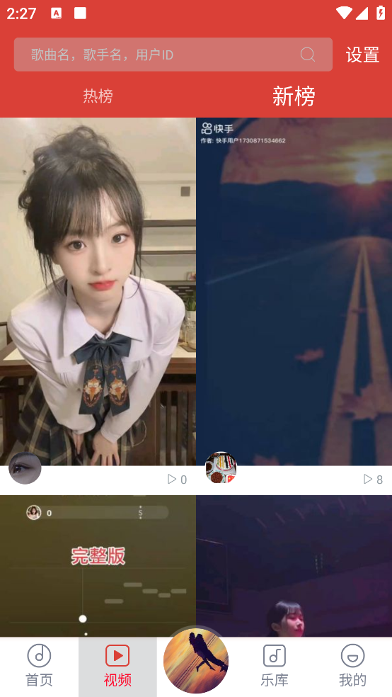 DJ����APPv1.9.8 ��׿��