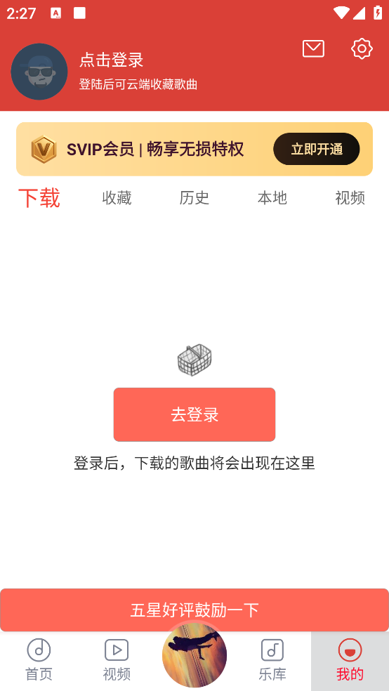 DJ����APPv1.9.8 ��׿��