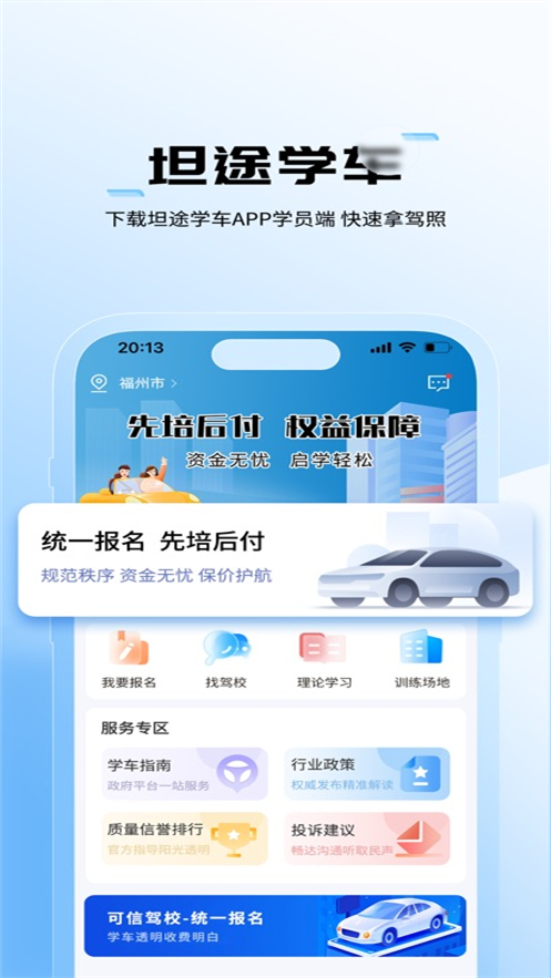 ̹;ѧ��ѧԱ��app����v1.4.2.5 ���°�