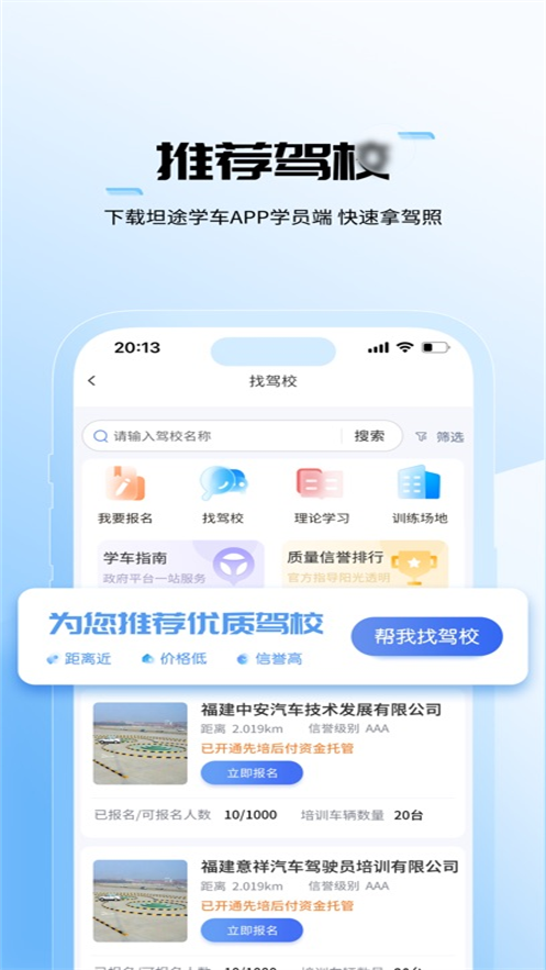 ̹;ѧ��ѧԱ��app����v1.4.2.5 ���°�