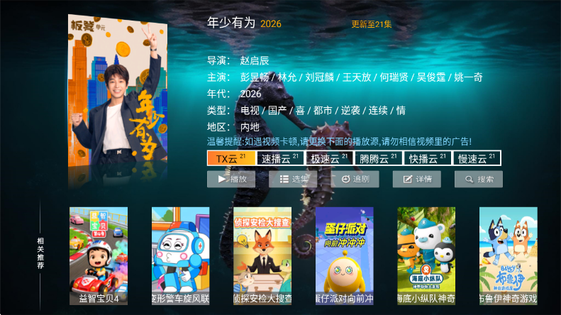 ����ӰԺTV�ٷ���v8.6 ��׿��