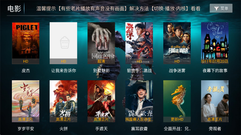 ����ӰԺTV�ٷ���v8.6 ��׿��