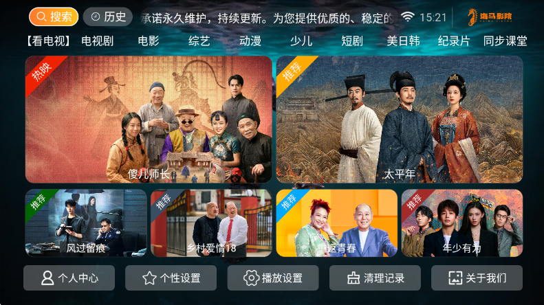 ����ӰԺTV�ٷ���v8.6 ��׿��