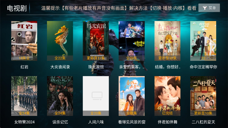 ����ӰԺTV�ٷ���v8.6 ��׿��