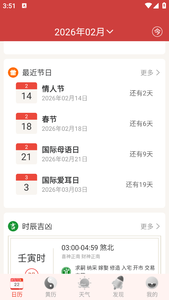 ���켪���������л�����������v1.1.4 �ٷ���