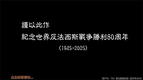 Ţ֮��3����ƪ���°�v0.643 �ֻ���