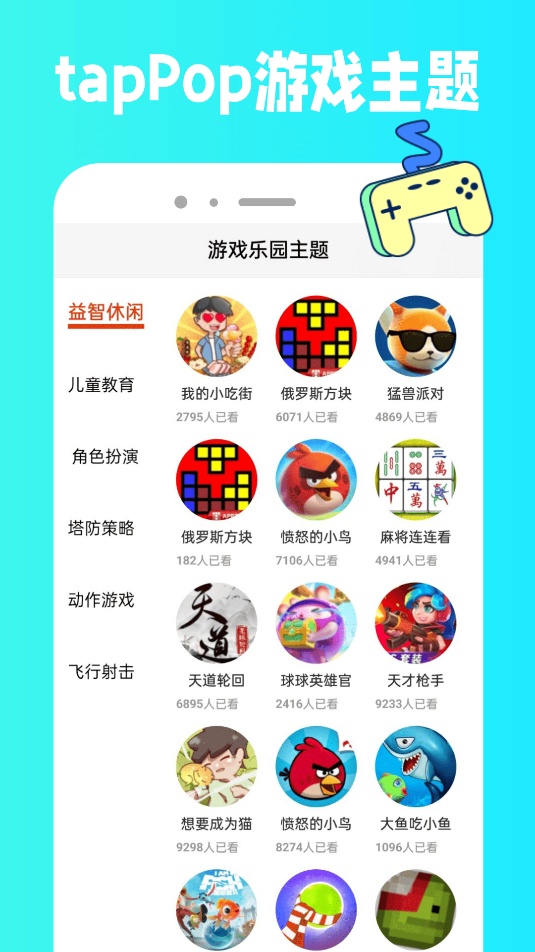 TapPop appv2.0.3 ���°�