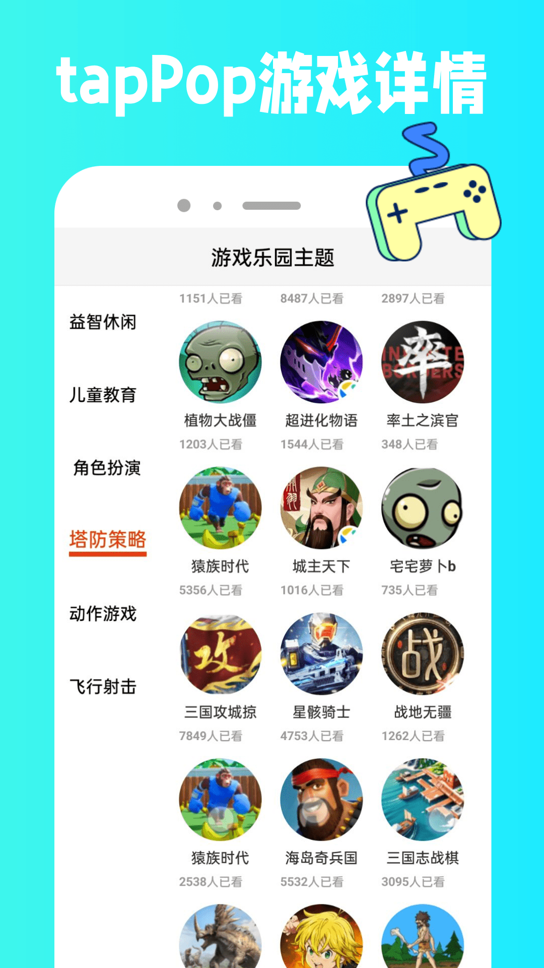 TapPop appv2.0.3 ���°�