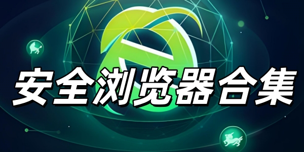 ��ȫ������ϼ�