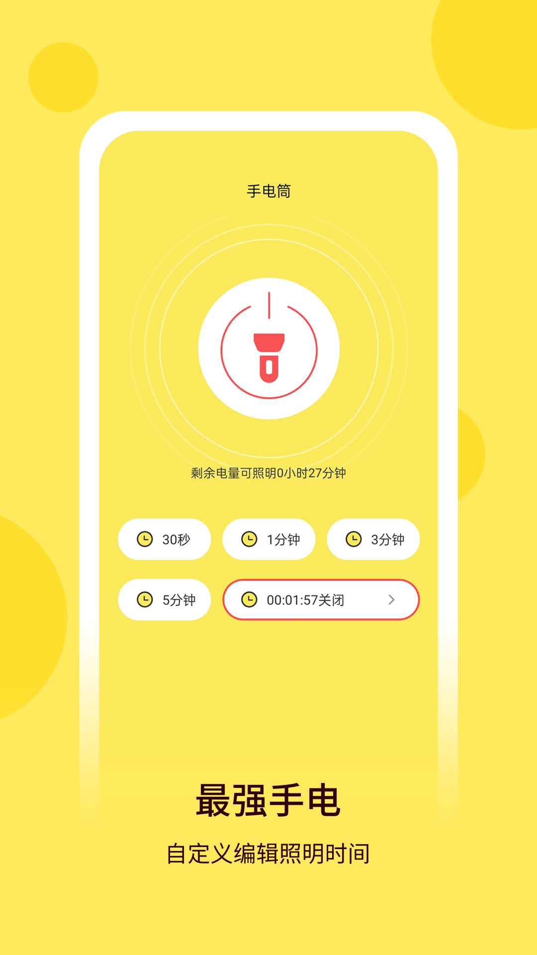 �����ֵ�Ͳappv6.2.0 �ֻ���