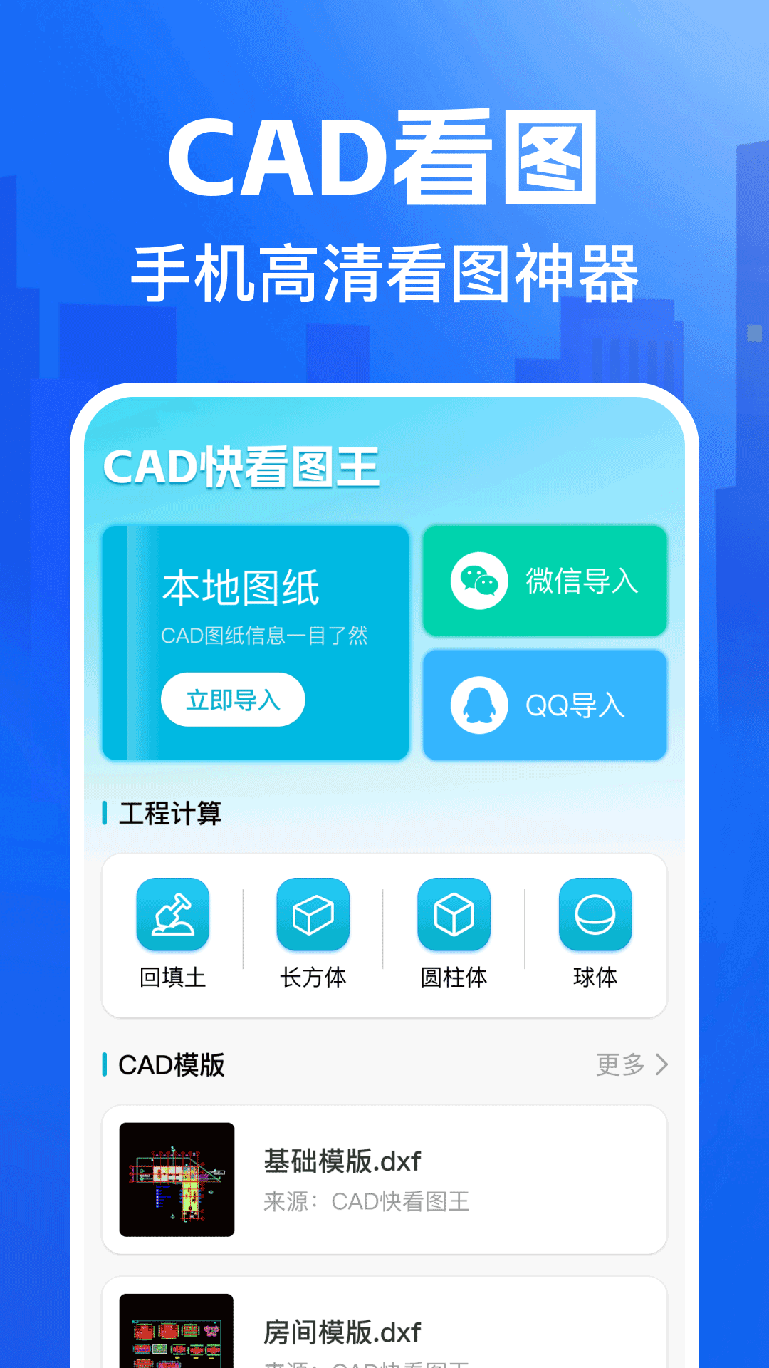 CAD�쿴ͼ��appv1.0.4 �ֻ���