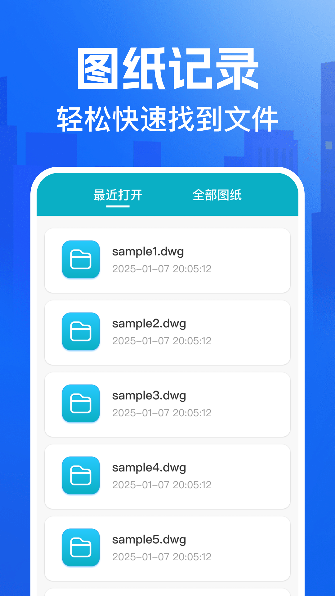 CAD�쿴ͼ��appv1.0.4 �ֻ���