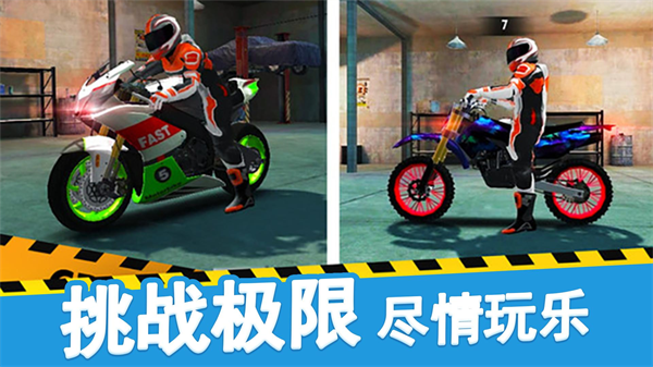 ��ʵĦ�г���ʻ��Ϸv1.0.20 ��׿��