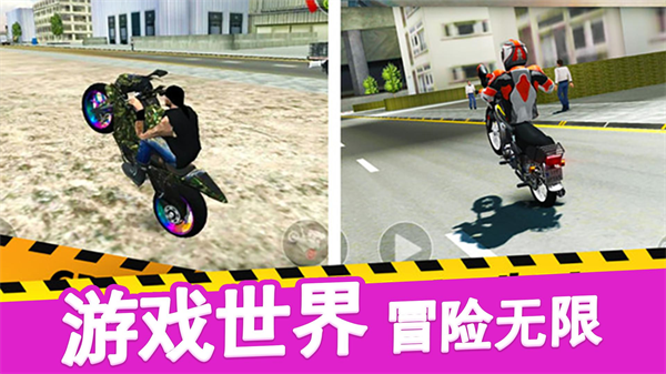 ��ʵĦ�г���ʻ��Ϸv1.0.20 ��׿��