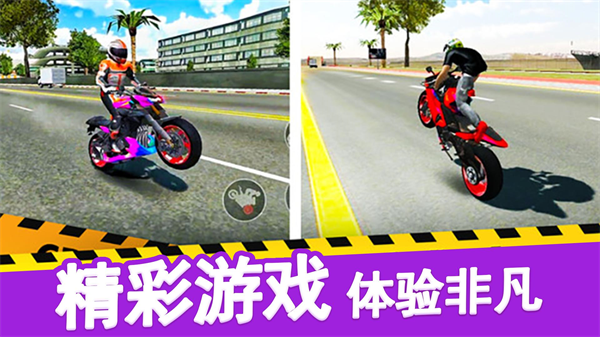 ��ʵĦ�г���ʻ��Ϸv1.0.20 ��׿��