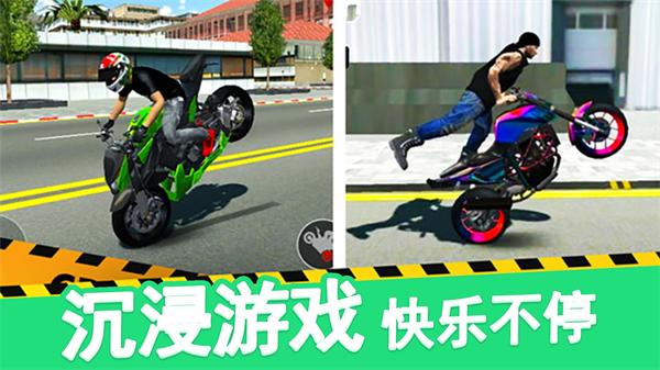 ��ʵĦ�г���ʻ��Ϸv1.0.20 ��׿��