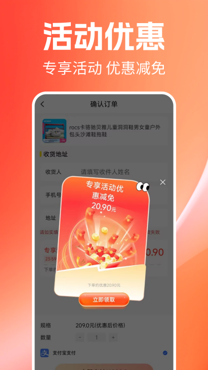 ʡǮ�Żݶ��appv1.2.1 ���°�