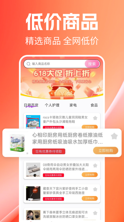 ʡǮ�Żݶ��appv1.2.1 ���°�