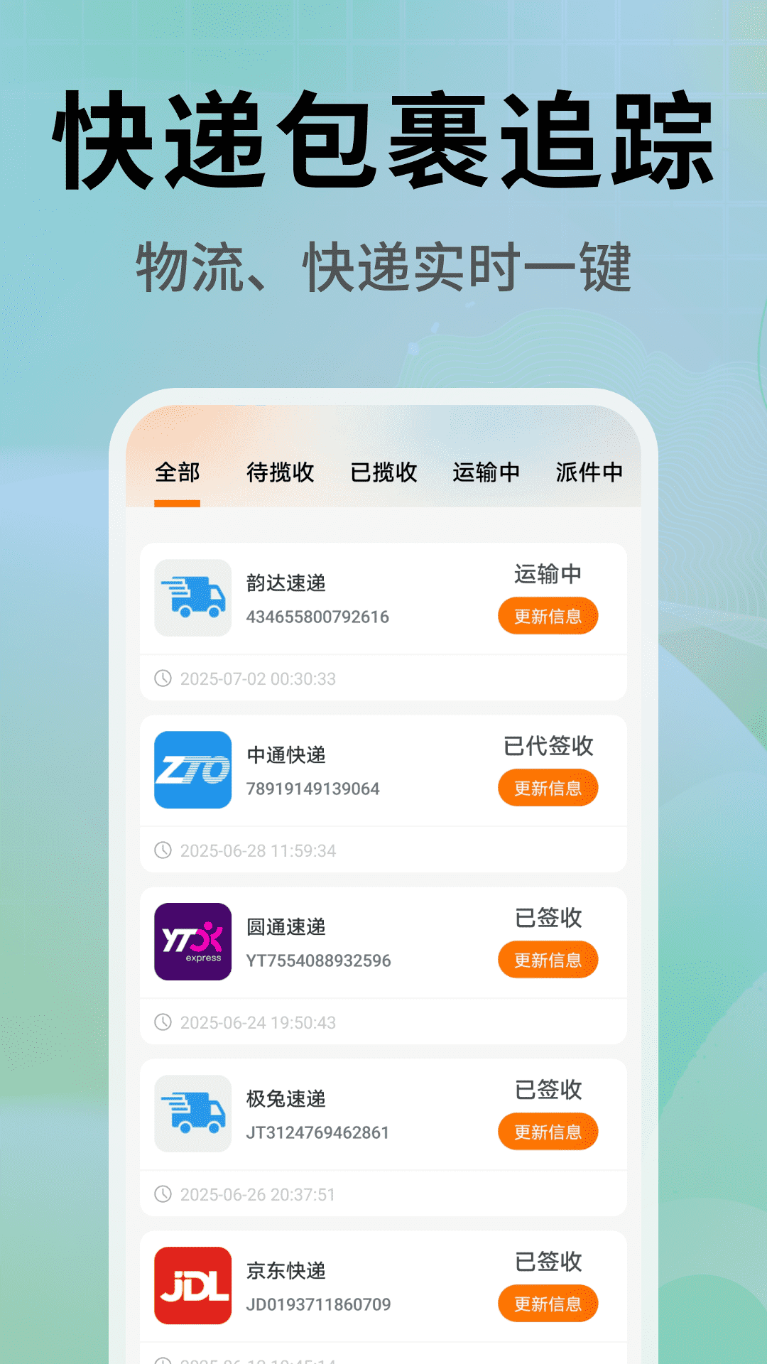 ��ݲ�ѯ�����ܼ�appv1.0.02.00E ���°�