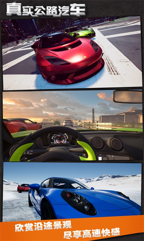 ��ʵ��·������Ϸv2.2.7.409.406.1222 ��׿��