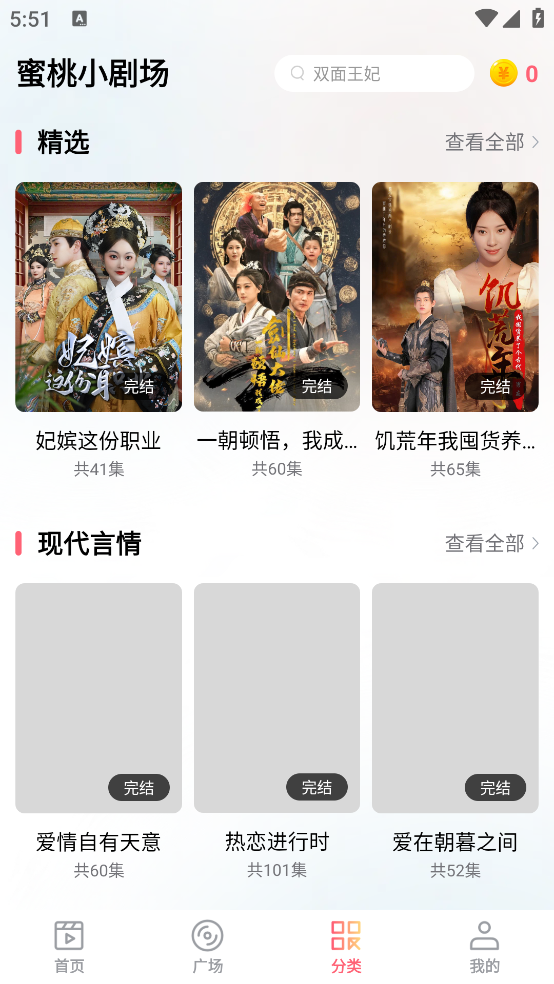 ����С�糡app���°�v2.1.6 �ٷ���