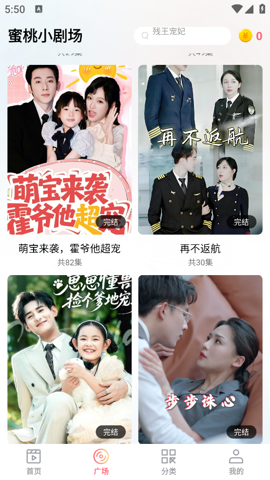 ����С�糡app���°�v2.1.6 �ٷ���