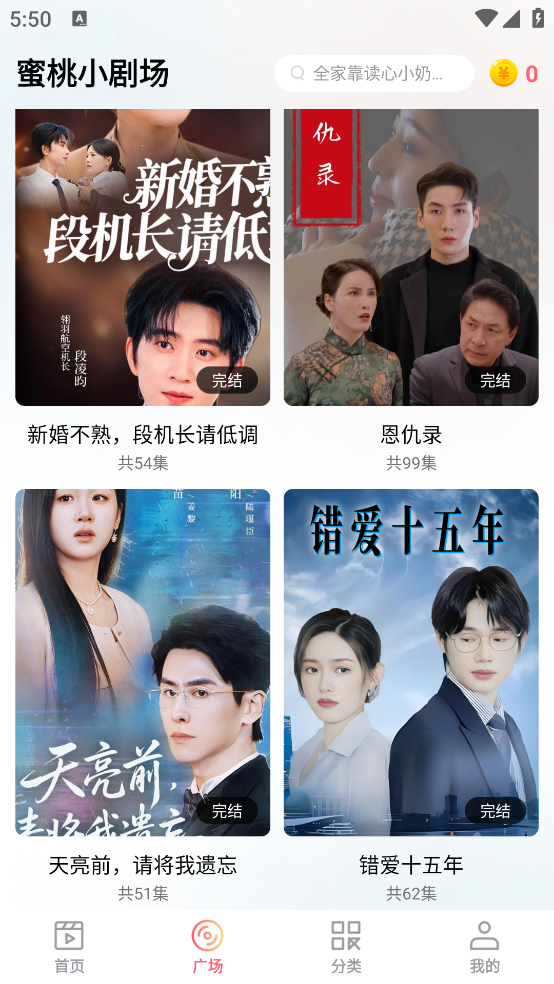 ����С�糡app���°�v2.1.6 �ٷ���