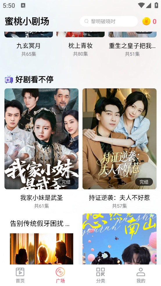 ����С�糡app���°�v2.1.6 �ٷ���