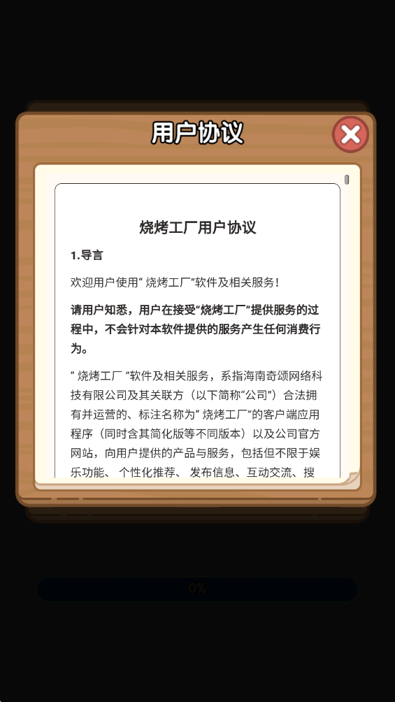 �տ����������v1.0.0.1 ���°�