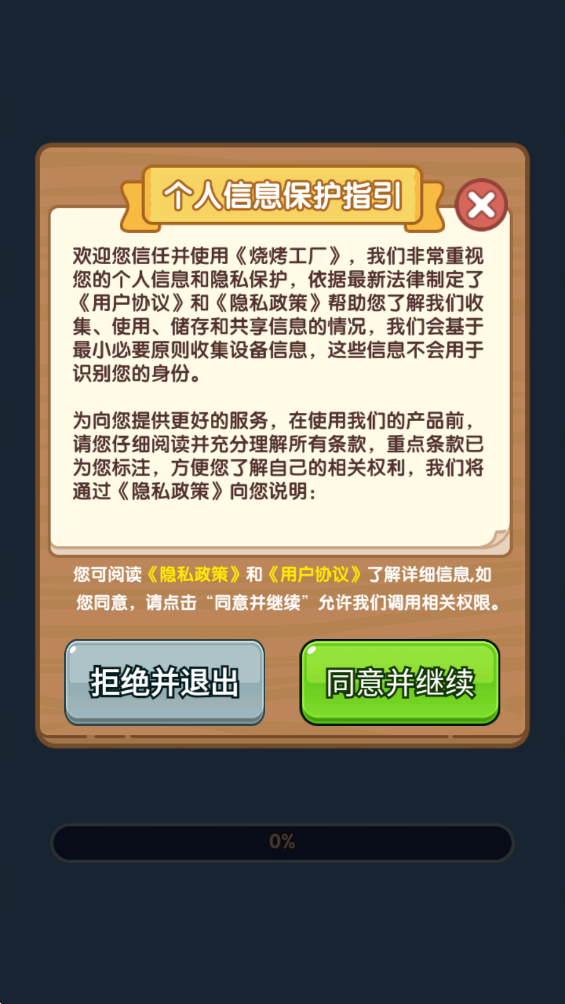 �տ����������v1.0.0.1 ���°�