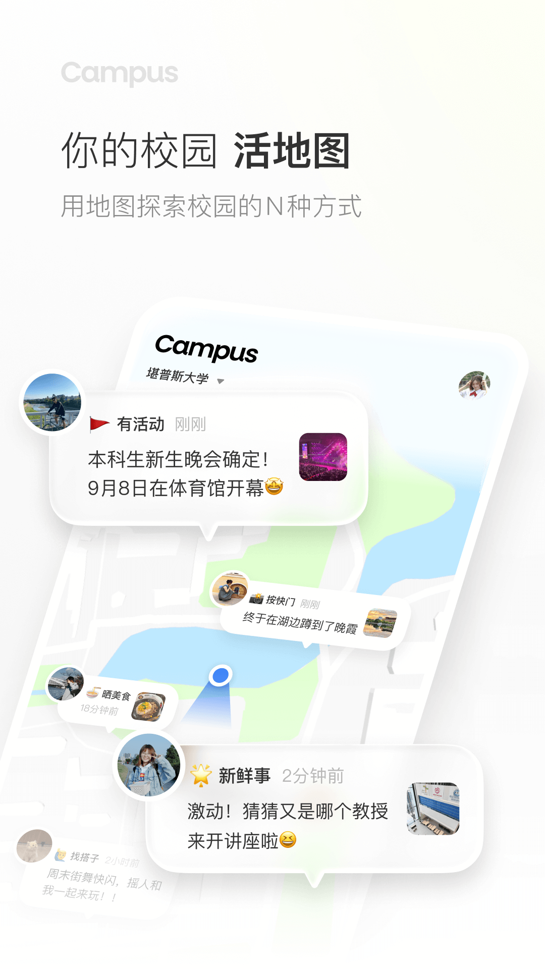 Campus appv1.18.1 ���°�