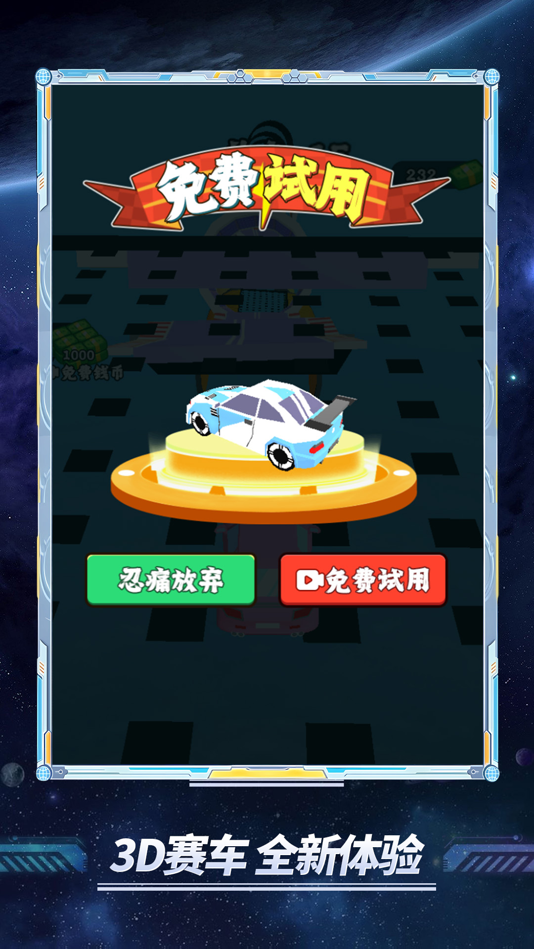 3D����Ħ�г���Ϸv1.3.0 ��׿��