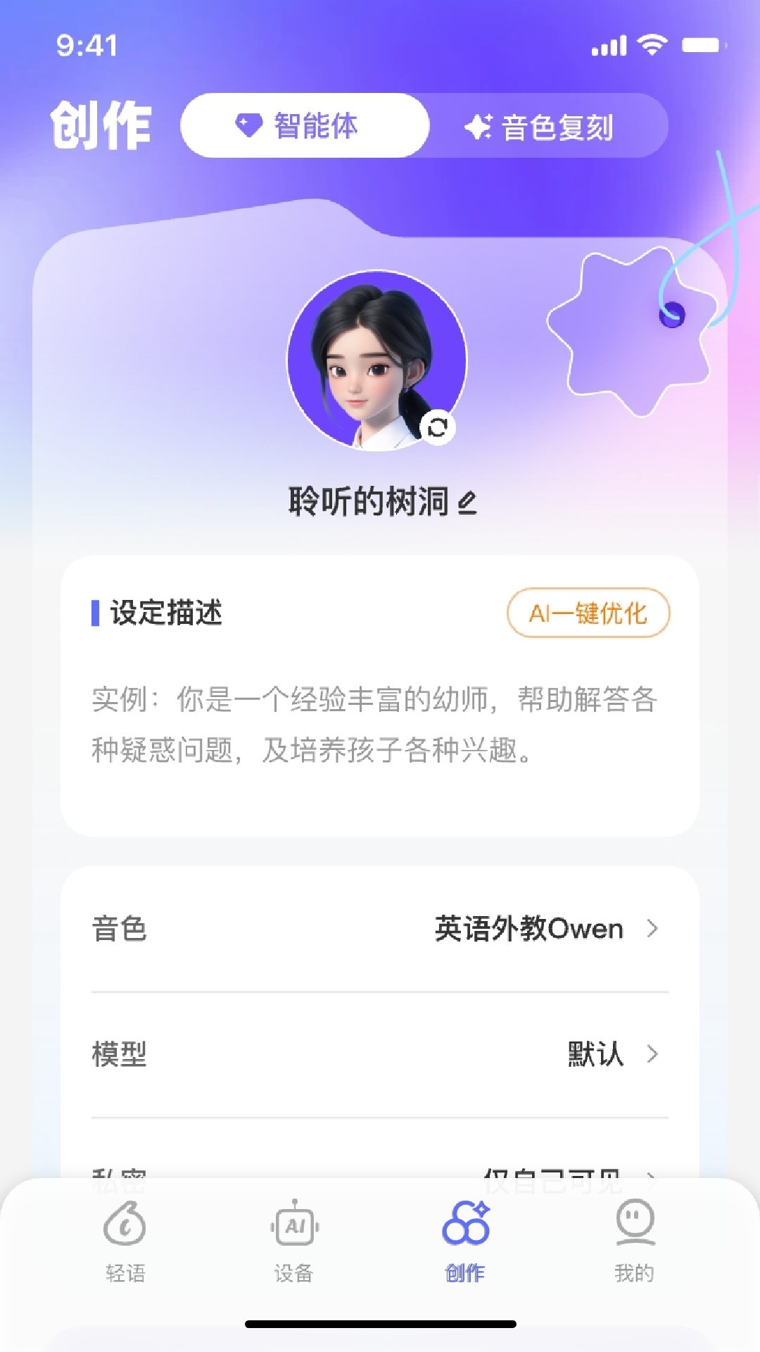 ����AI�ٷ�����v2.0.8 ���°�