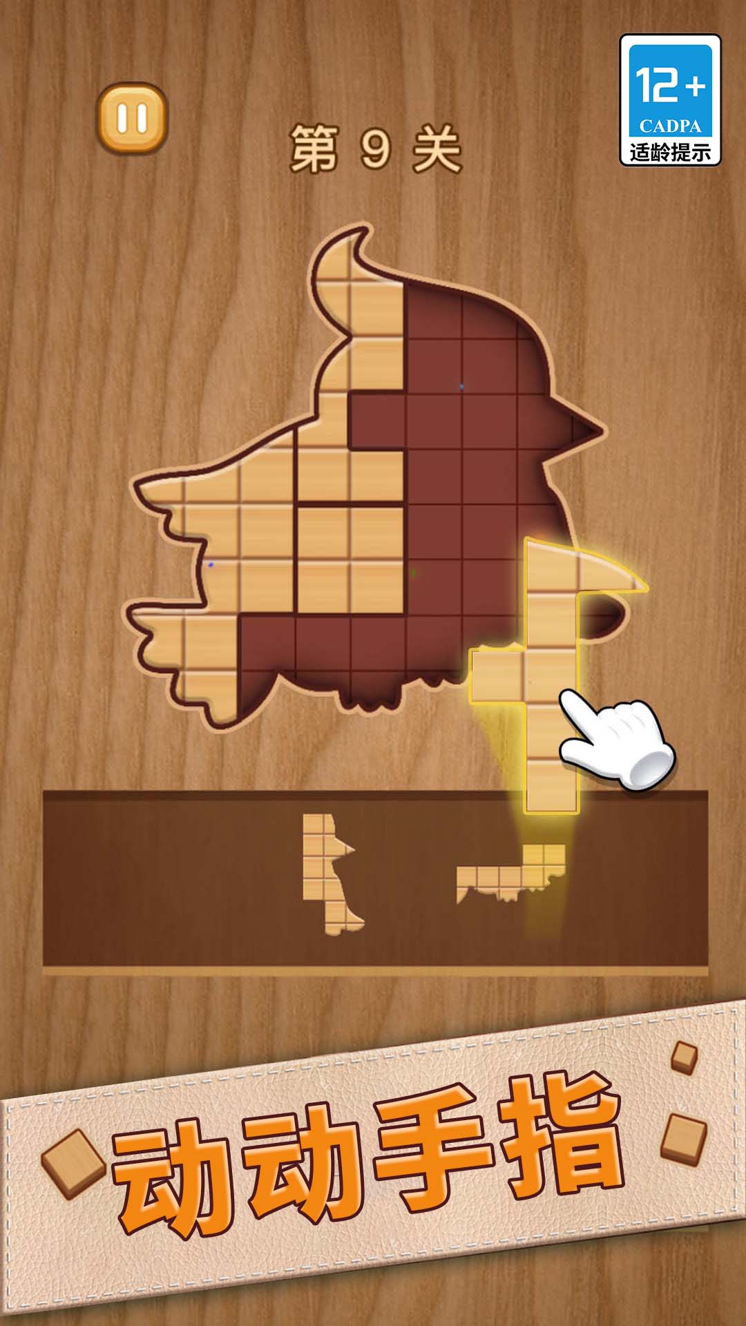 ����ƴͼ��ս��Ϸv1.2.0 vivo��