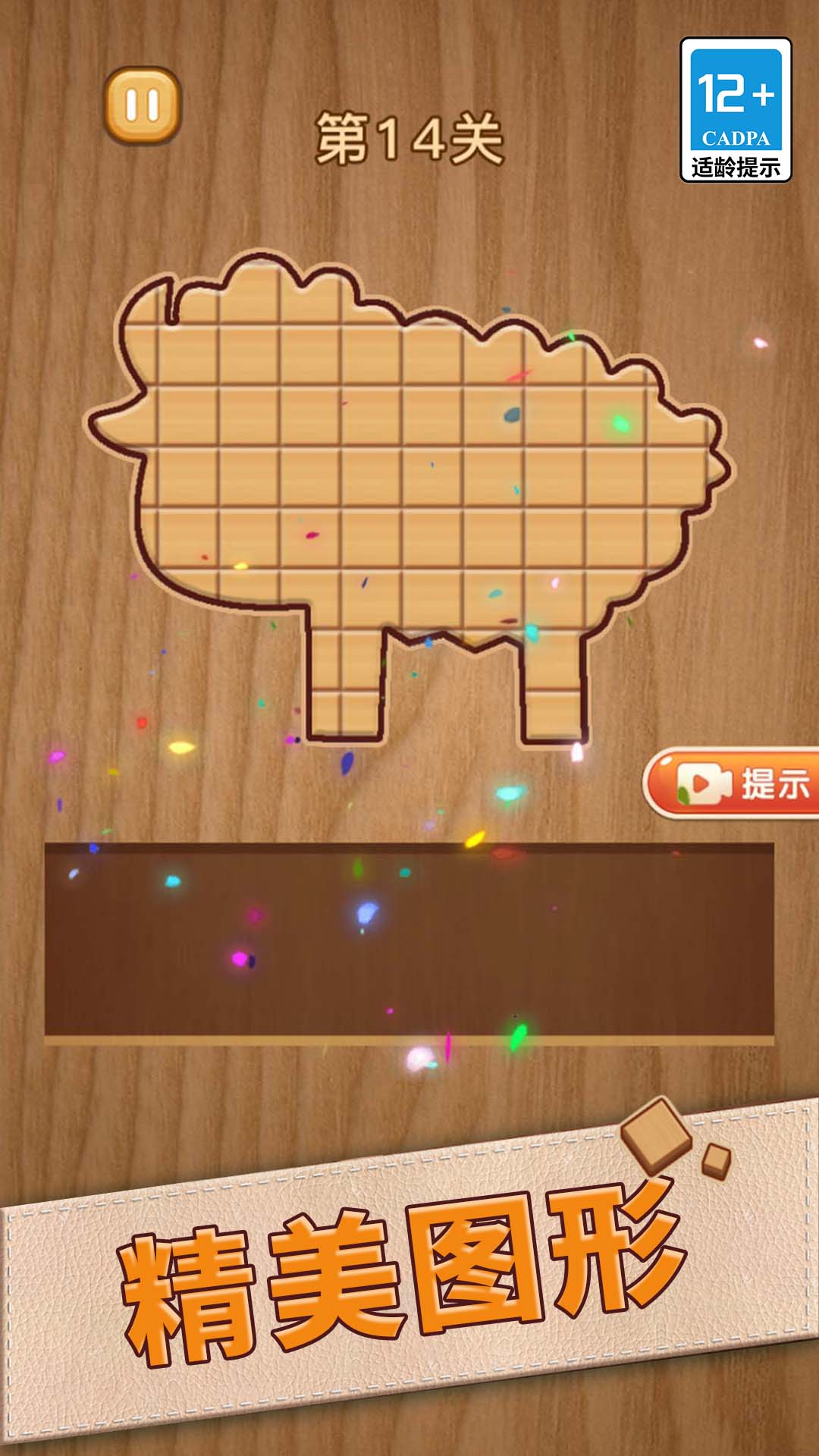 ����ƴͼ��ս��Ϸv1.2.0 vivo��